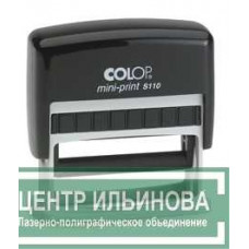 Colop S110 Оснастка для штампа 52х8мм черный